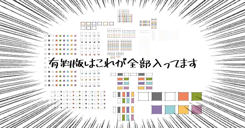 【ココフォリア】手書き風部屋素材(無料版有)