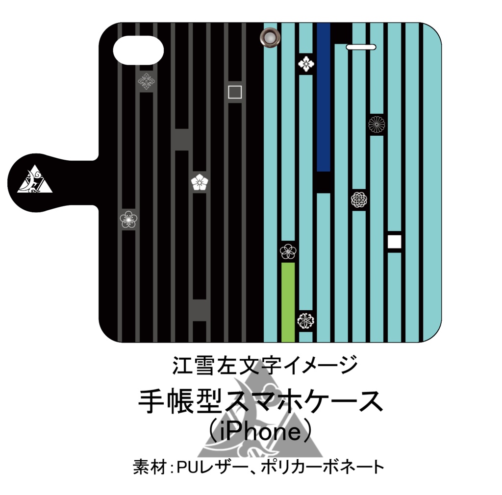 【江雪左文字イメージ】手帳型スマホケース