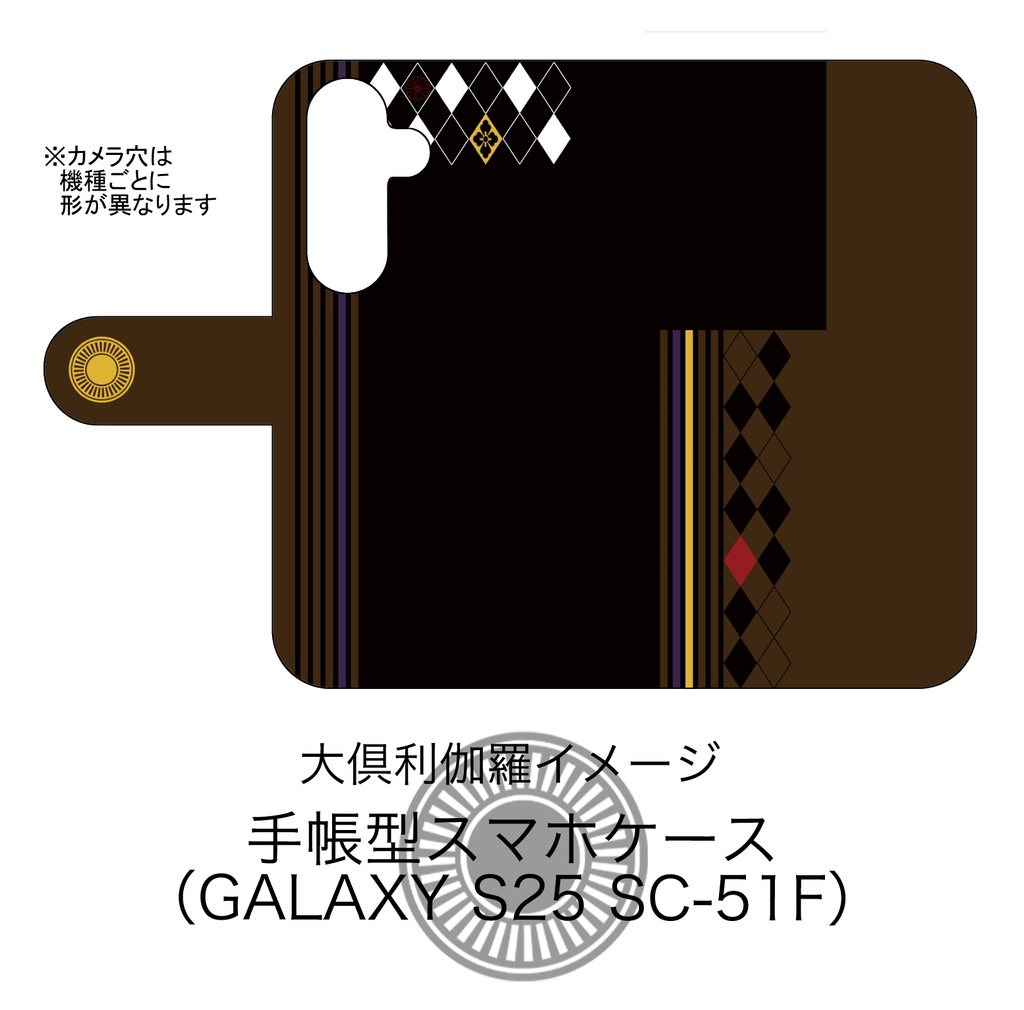 【大倶利伽羅イメージ】手帳型スマホケース