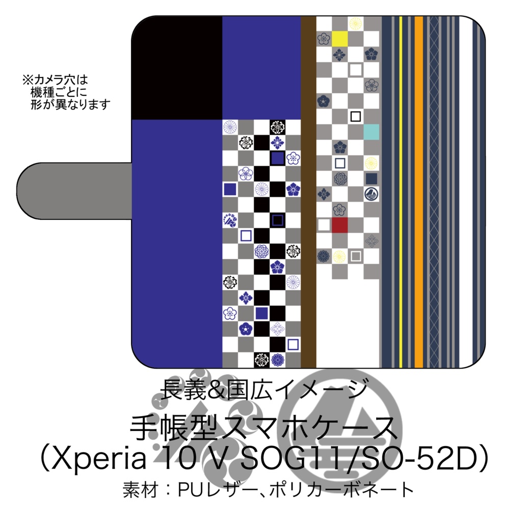 【長義&国広イメージ】手帳型スマホケース