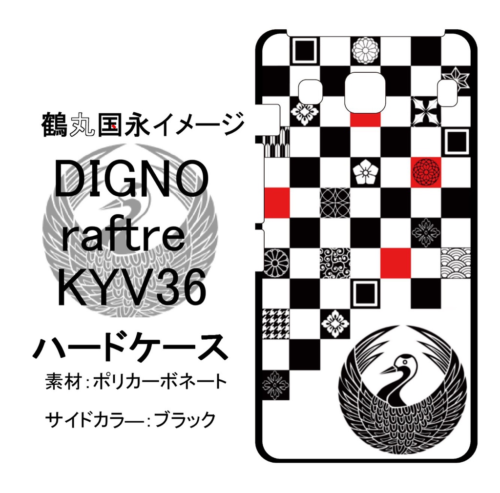 【鶴丸国永イメージ】スマホケース