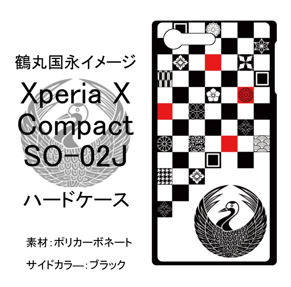 【鶴丸国永イメージ】スマホケース