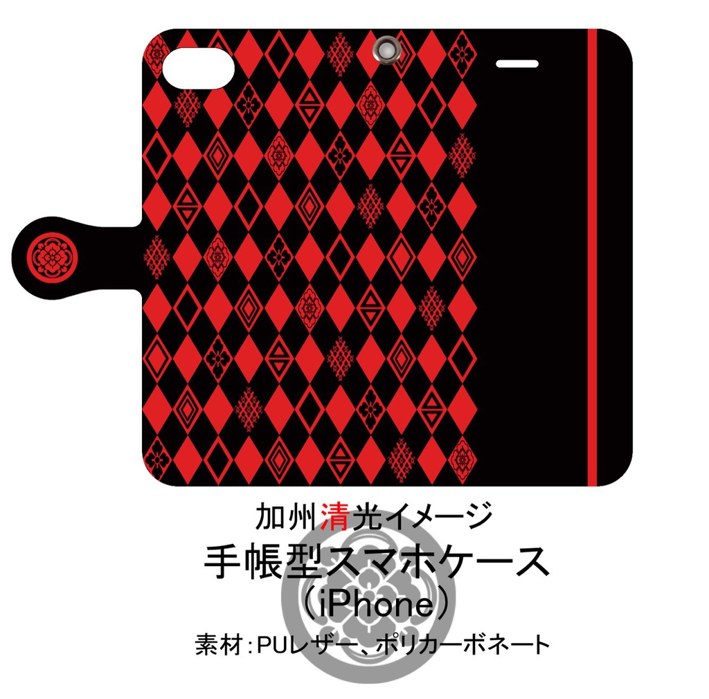 【加州清光イメージ】手帳型スマホケース