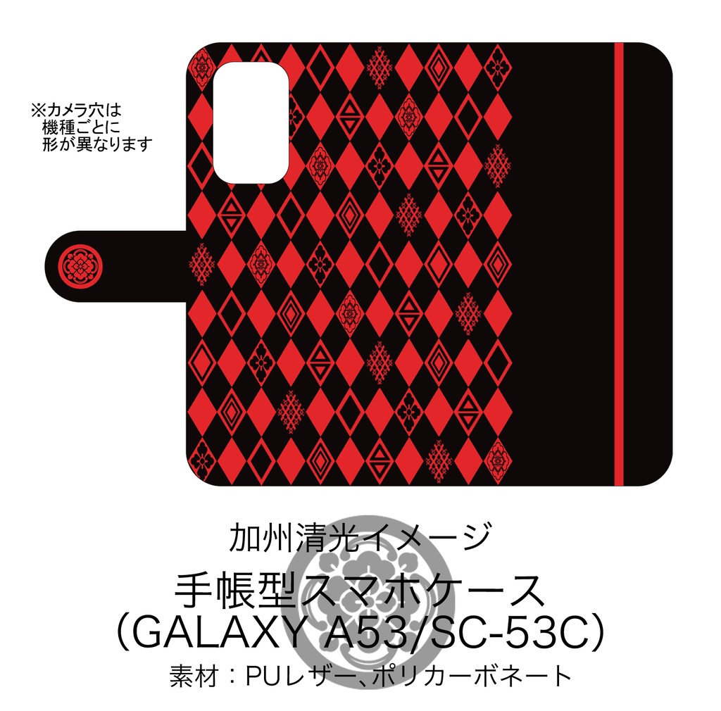【加州清光イメージ】手帳型スマホケース