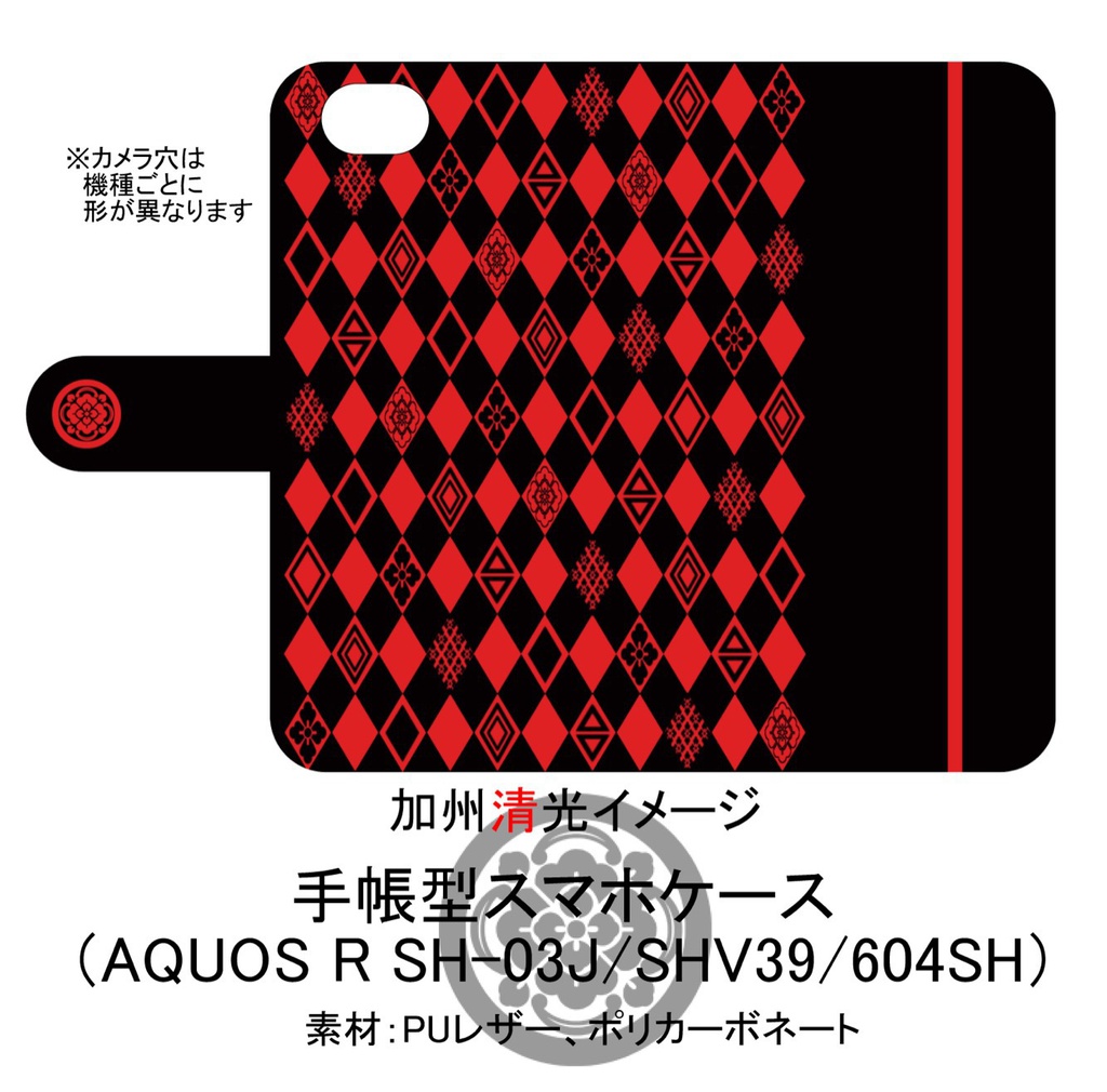 【加州清光イメージ】手帳型スマホケース