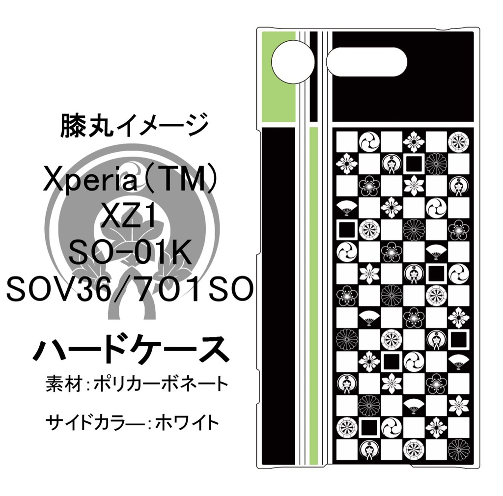 【膝丸イメージ】スマホケース