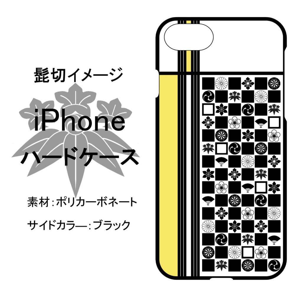 【髭切イメージ】スマホケース