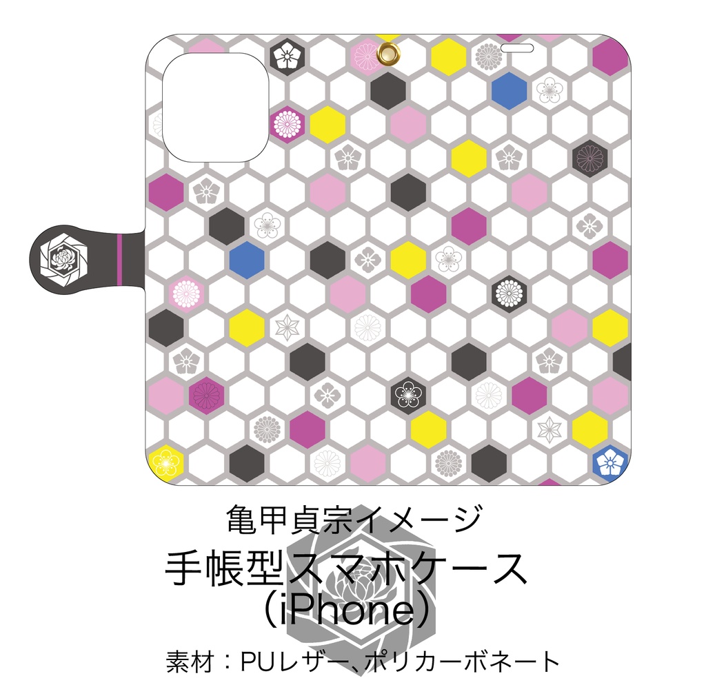 【亀甲貞宗イメージ】手帳型スマホケース