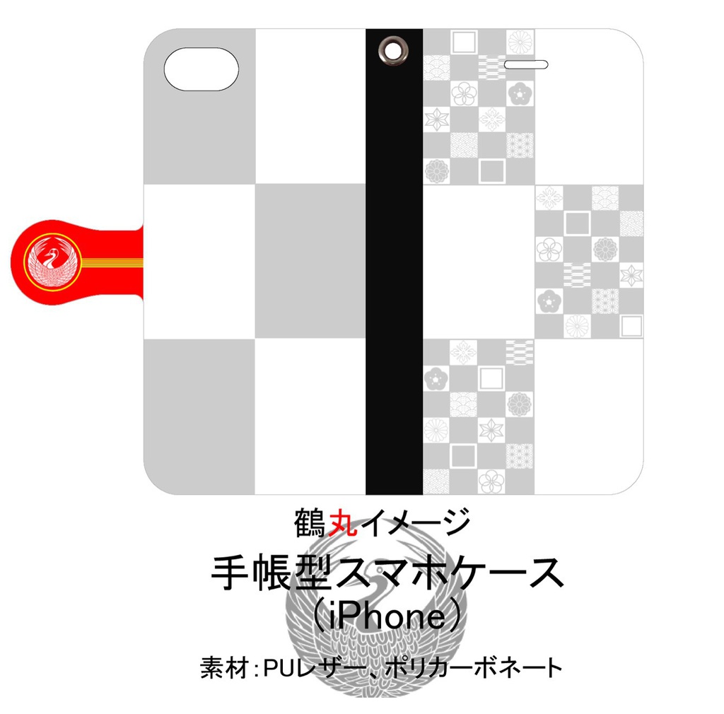 【鶴丸国永イメージ】手帳型スマホケース