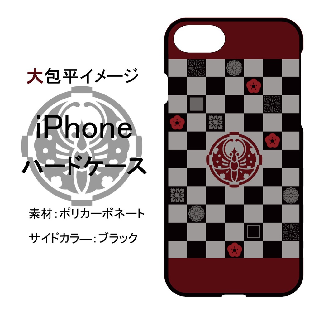 【大包平イメージ】スマホケース