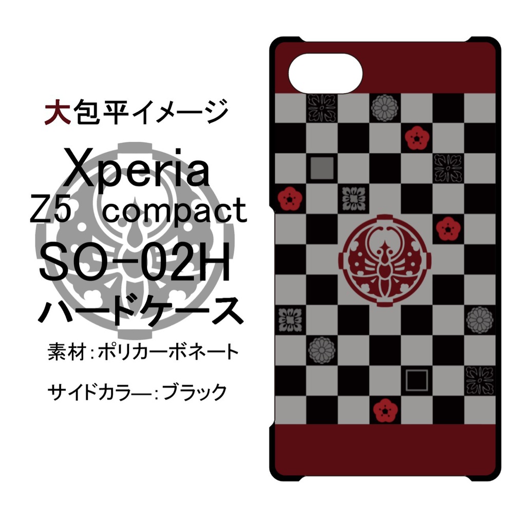 【大包平イメージ】スマホケース