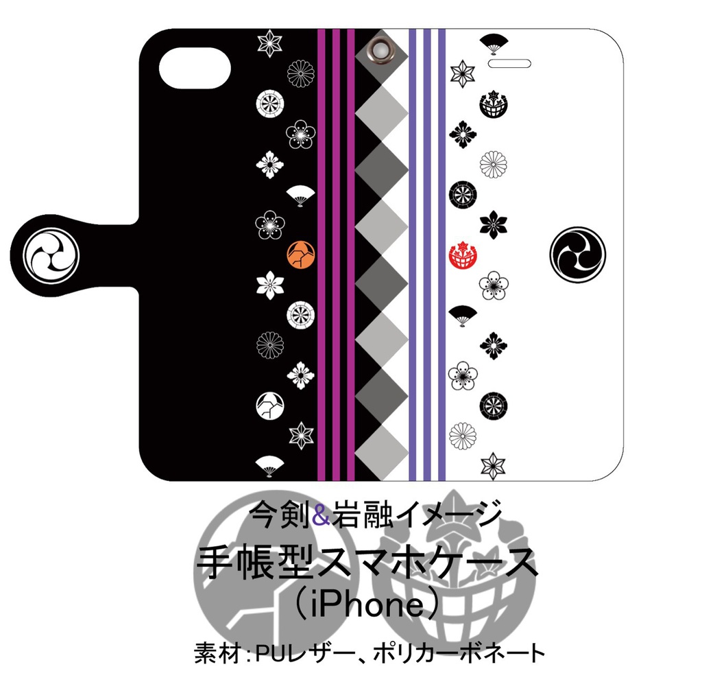 【今剣&岩融イメージ】手帳型スマホケース