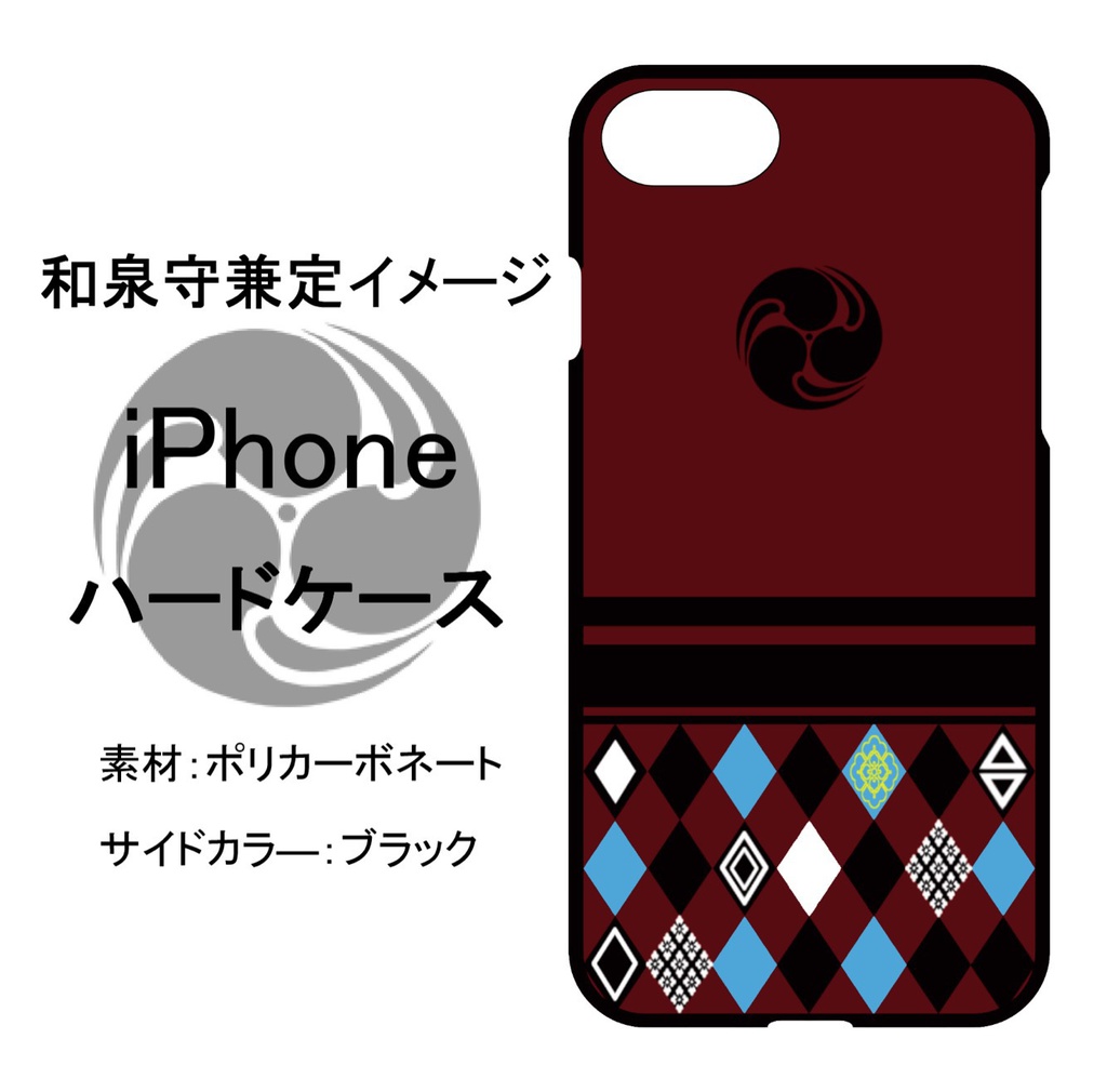 【和泉守兼定イメージ】スマホケース