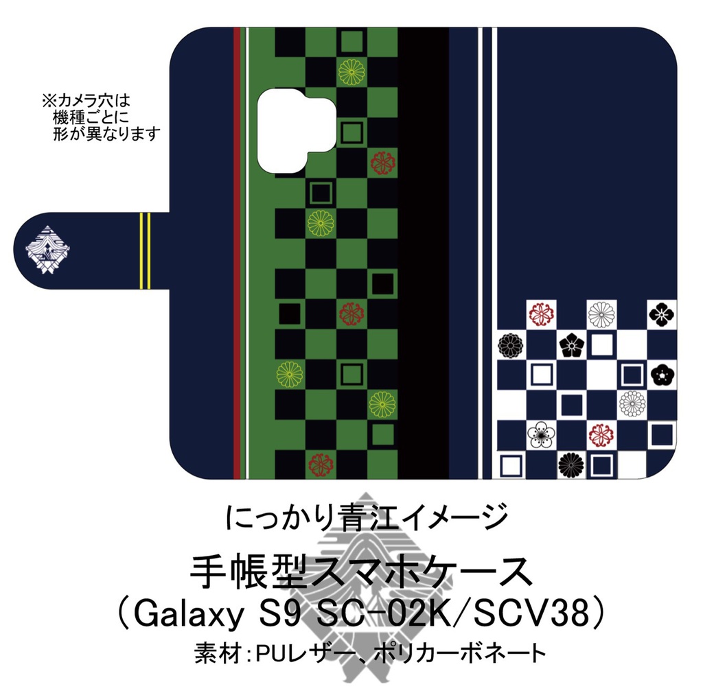 【にっかり青江イメージ】手帳型スマホケース