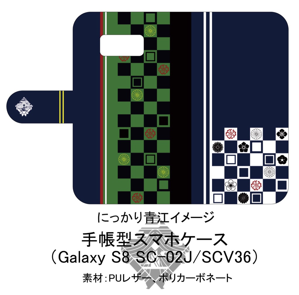 【にっかり青江イメージ】手帳型スマホケース