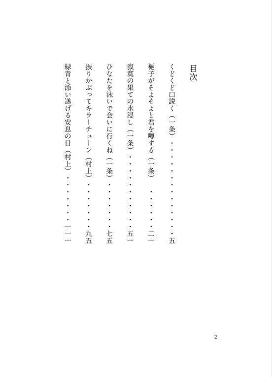 Doomsday,if we are the only two people in the world, there will never be any fighting. (オマケ本付き)