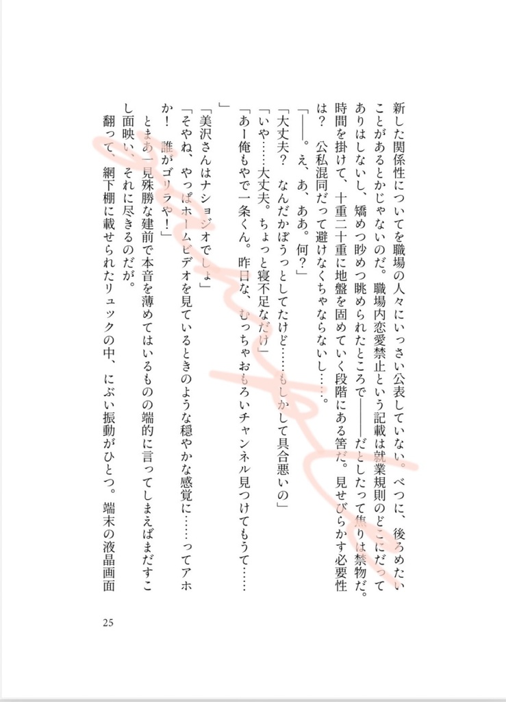 Doomsday,if we are the only two people in the world, there will never be any fighting. (オマケ本付き)