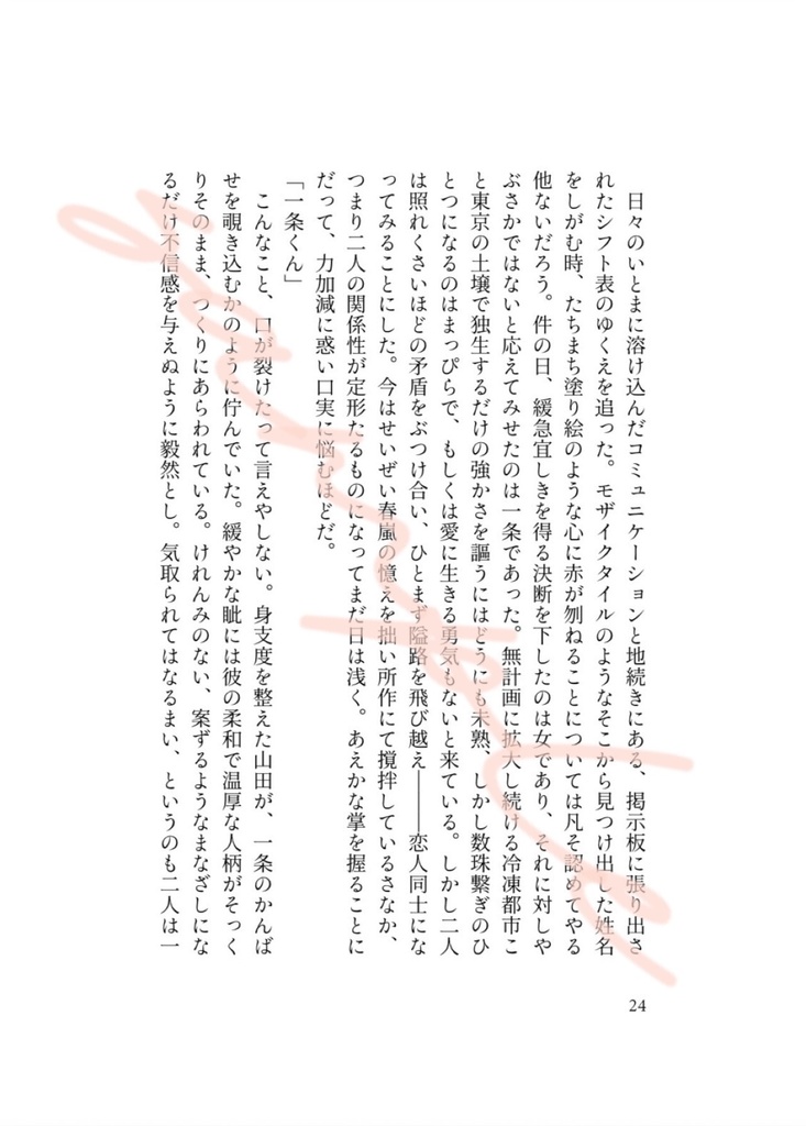 Doomsday,if we are the only two people in the world, there will never be any fighting. (オマケ本付き)