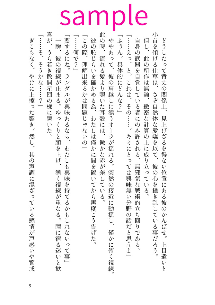 初回限定盤・ラヴ