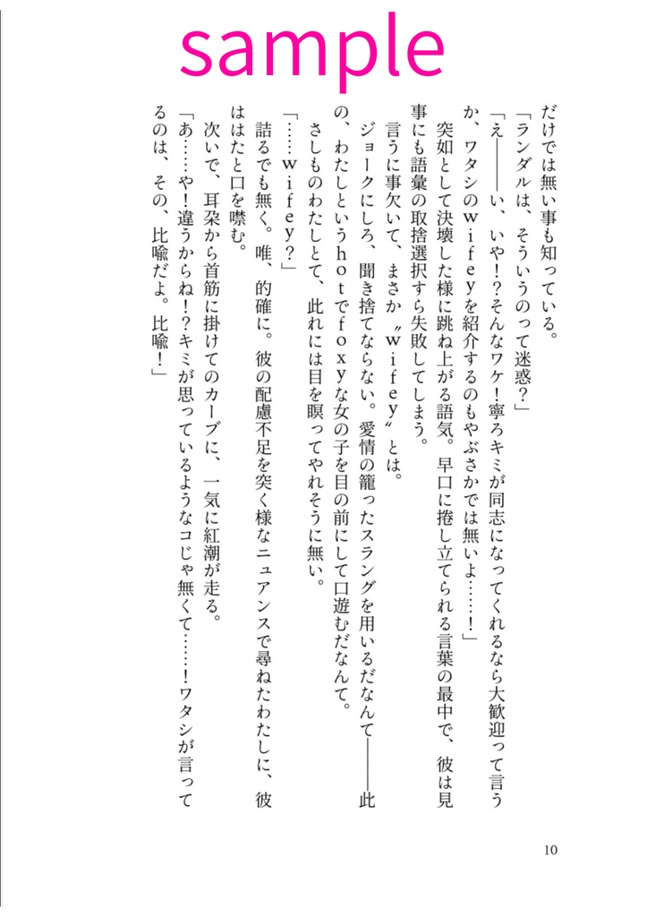 初回限定盤・ラヴ