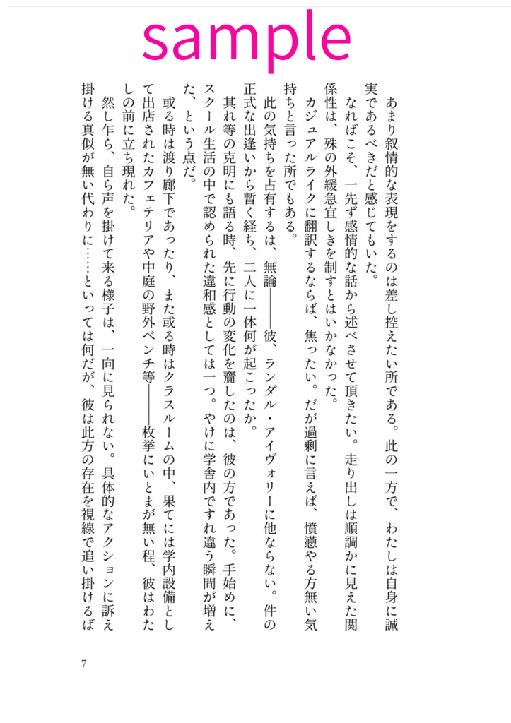 初回限定盤・ラヴ