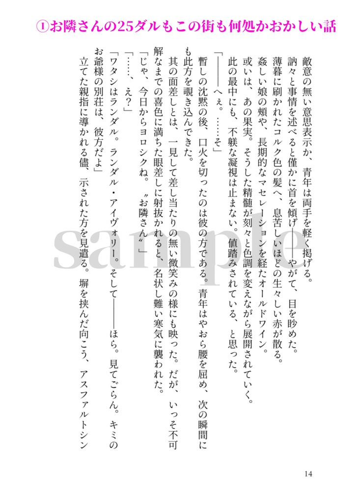 加奈陀電脳♡初恋区域