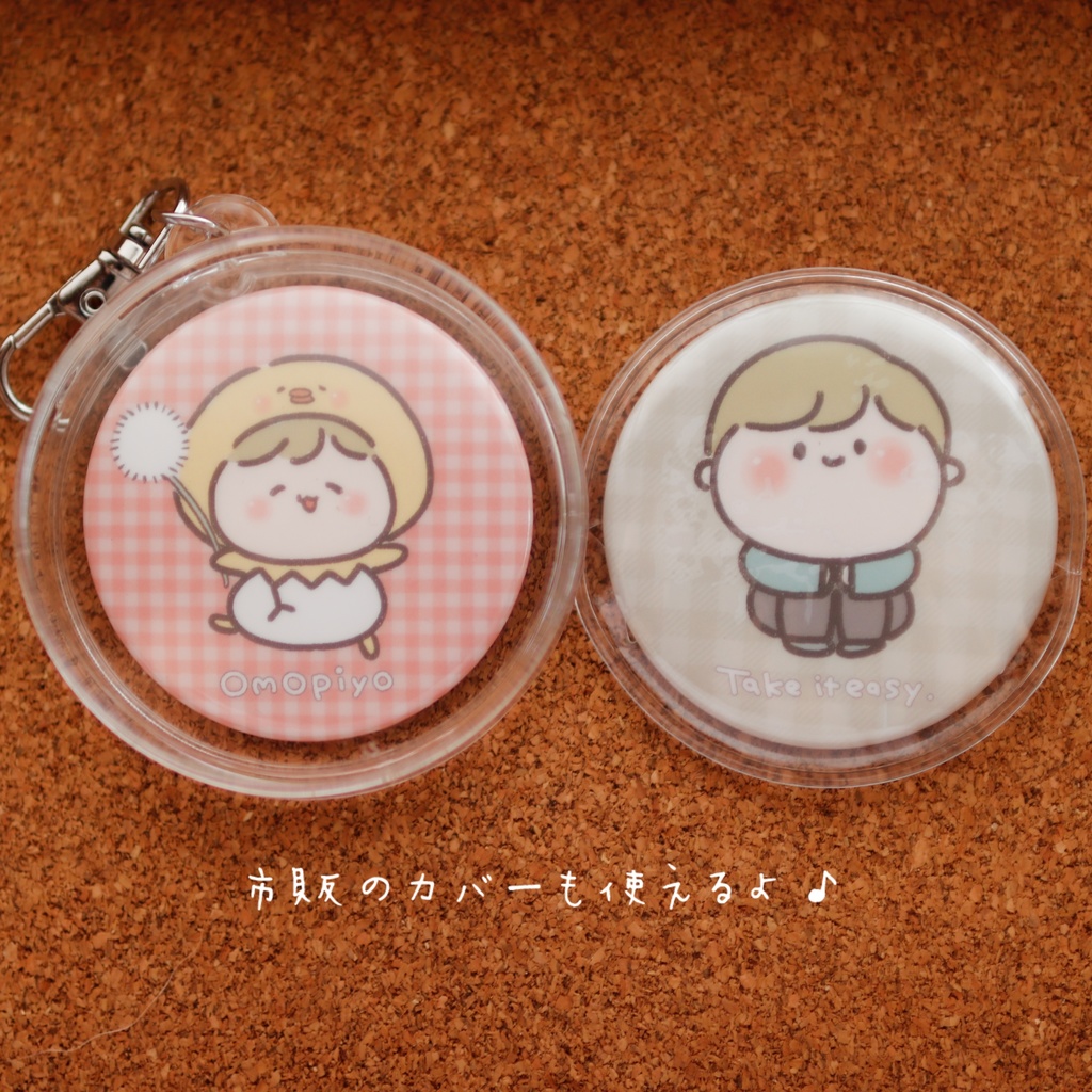 【はじめてのおもちグッズシリーズ】57mm缶バッジ【全2種】