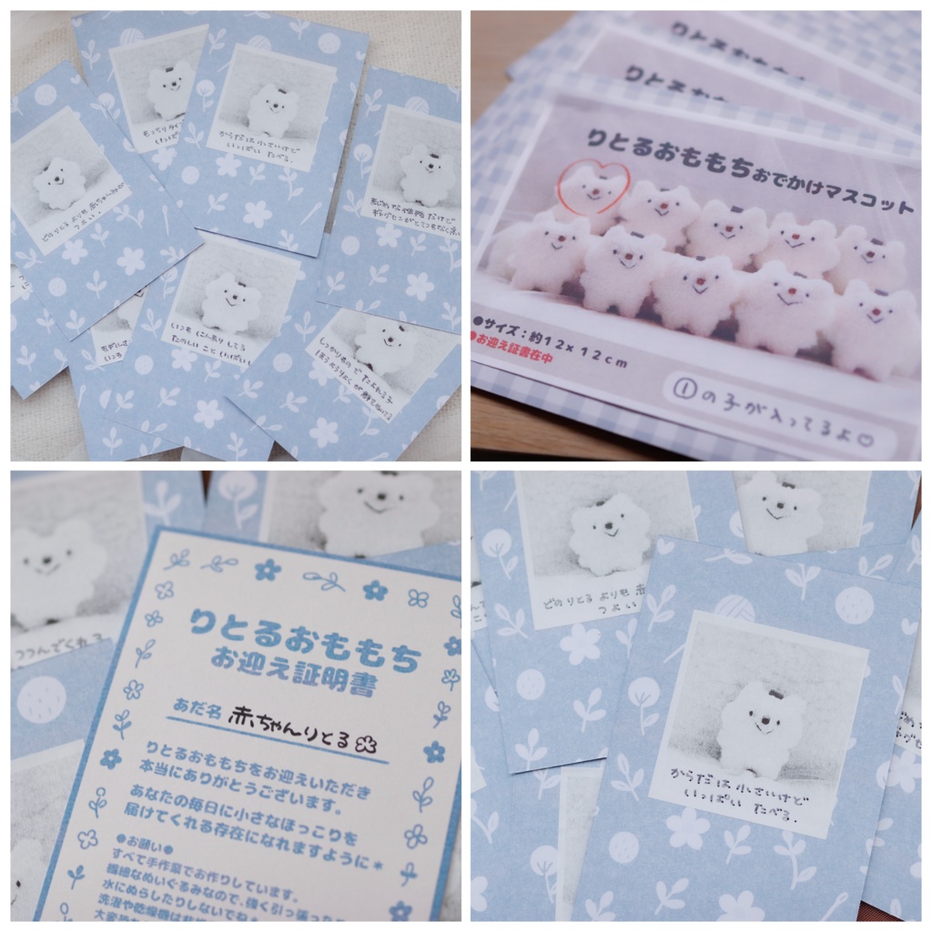 【完売御礼】第1回 りとるおももち(おでかけマスコット)