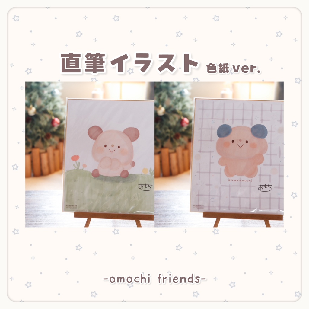 【同梱不可アイテム有り】直筆イラスト（色紙ver.）