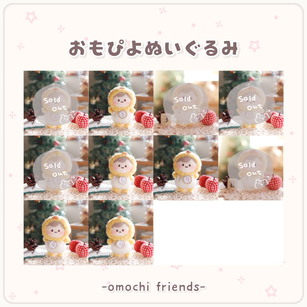 おもぴよぬいぐるみ※おひとり様１点ずつ