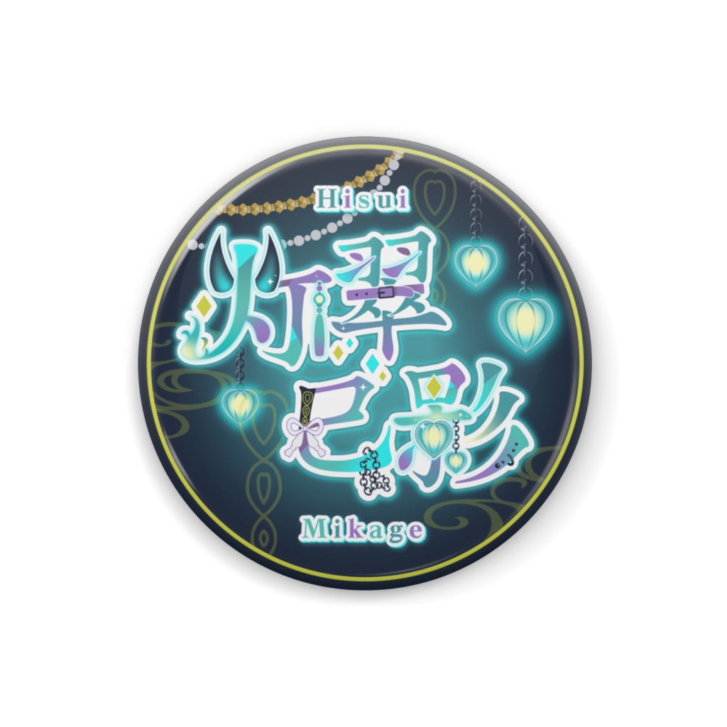 円形ロゴ_缶バッジ