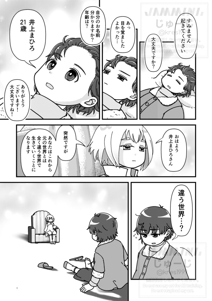 これが流行りの異世界転生ってやつですか!!