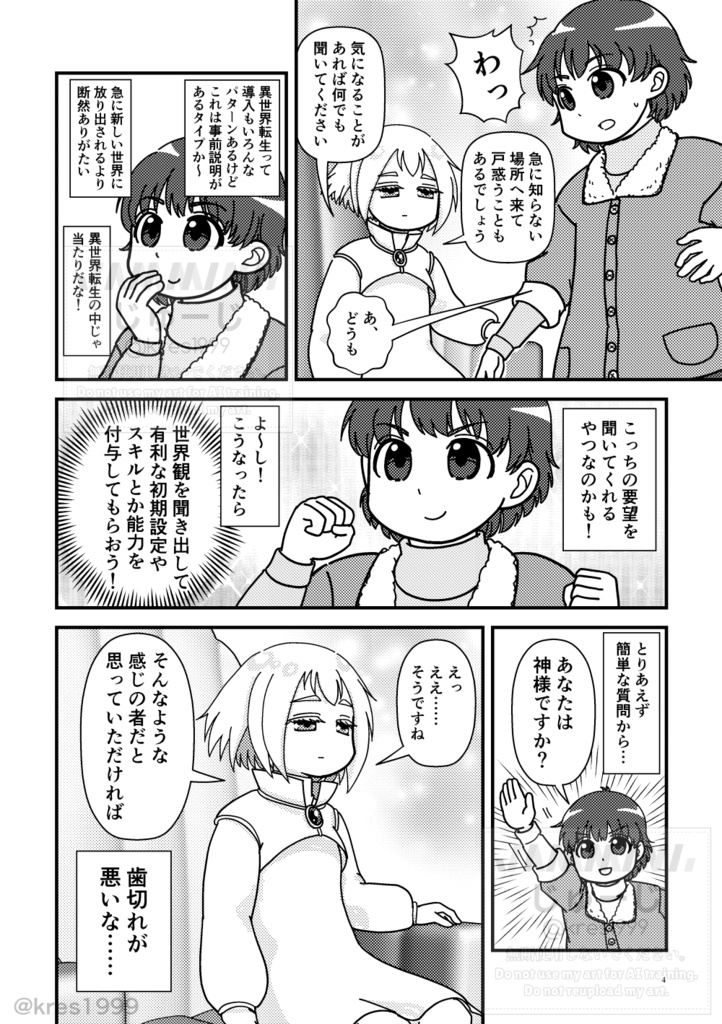 これが流行りの異世界転生ってやつですか!!