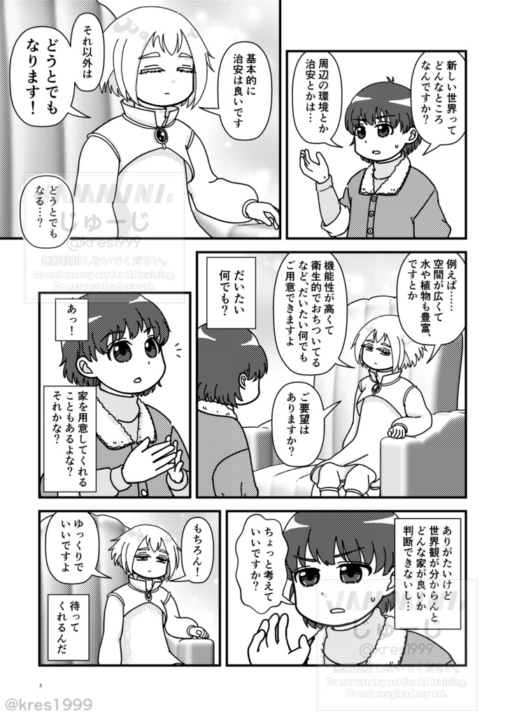 これが流行りの異世界転生ってやつですか!!