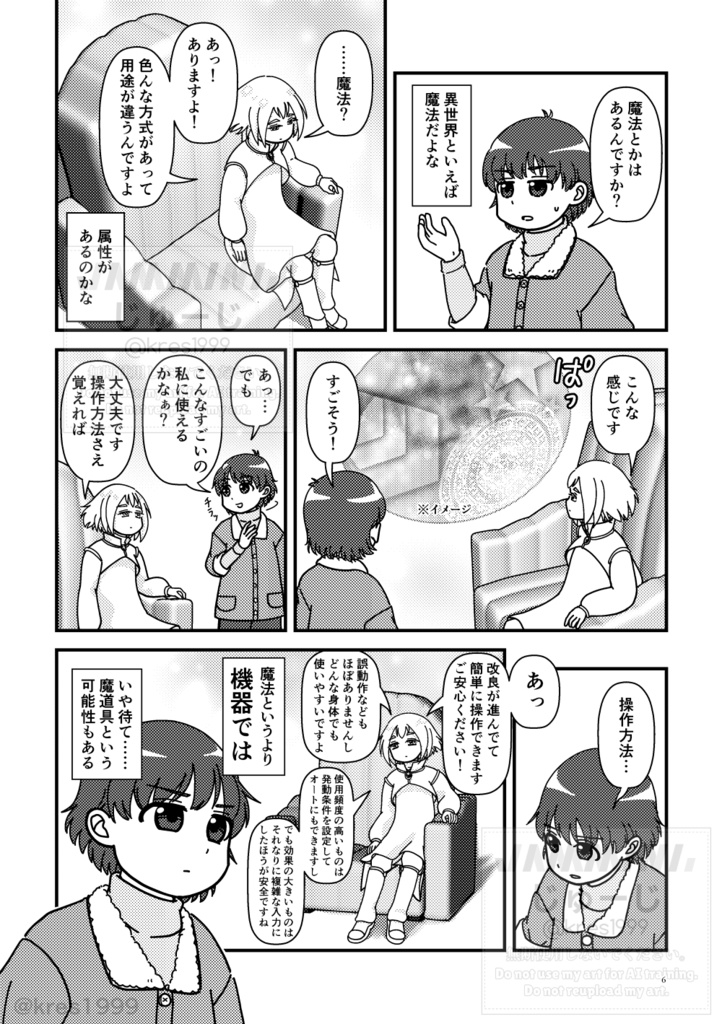 これが流行りの異世界転生ってやつですか!!