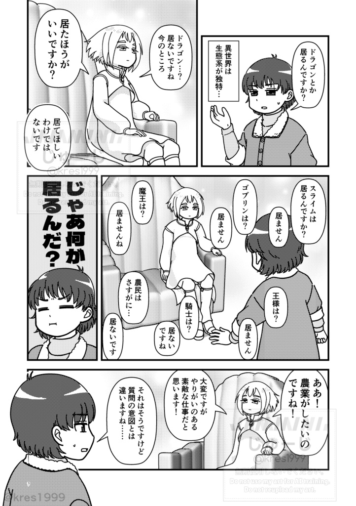 これが流行りの異世界転生ってやつですか!!