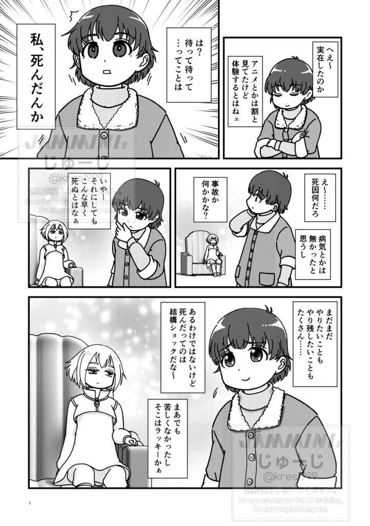 これが流行りの異世界転生ってやつですか!!