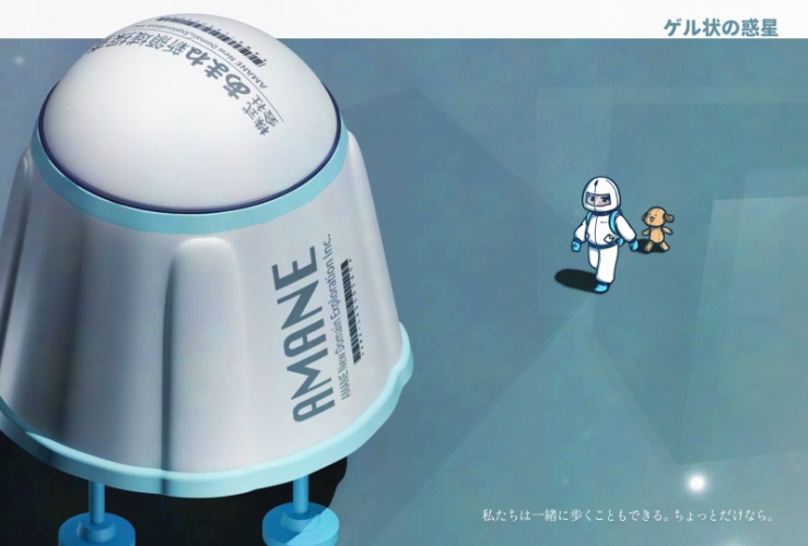 おまけ・ゲル状の惑星のポストカード