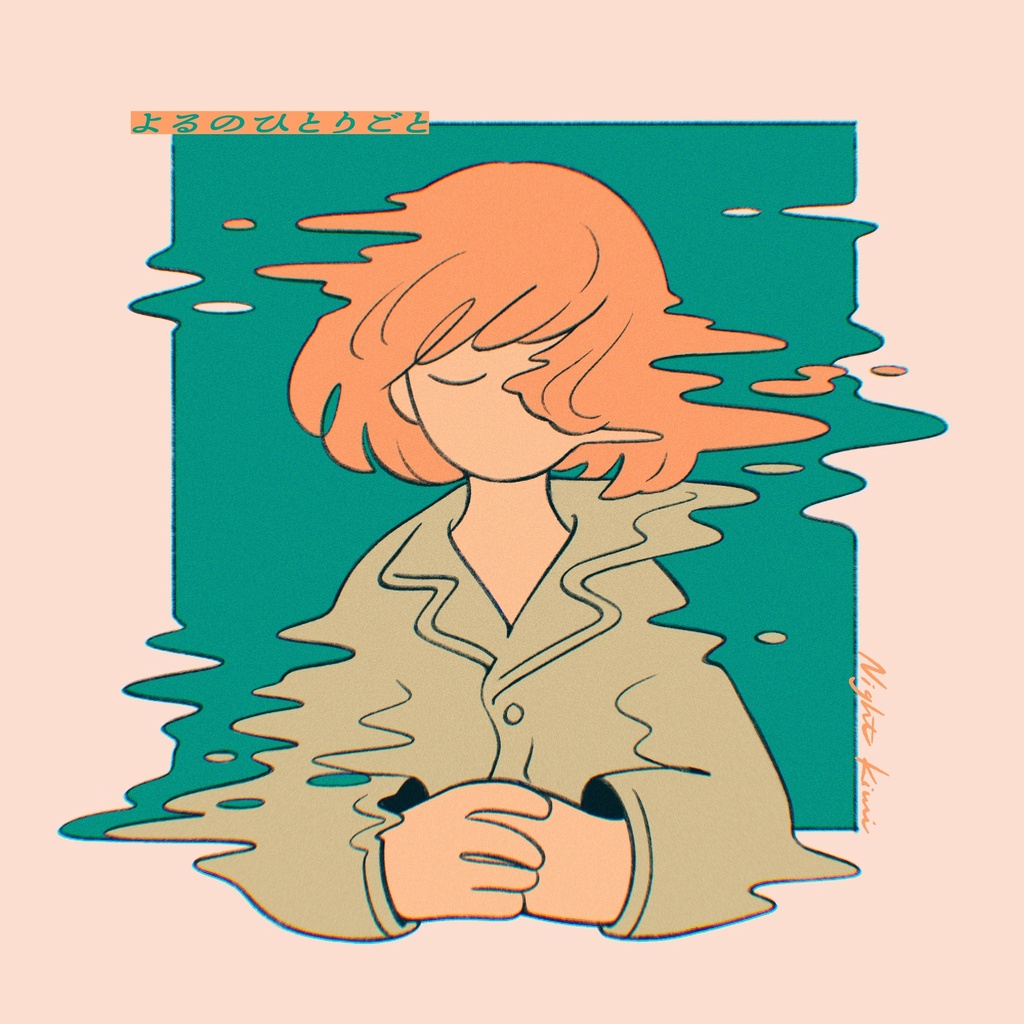 Night Kiwi「よるのひとりごと(feat.小雨ちゃん)」ステムデータ