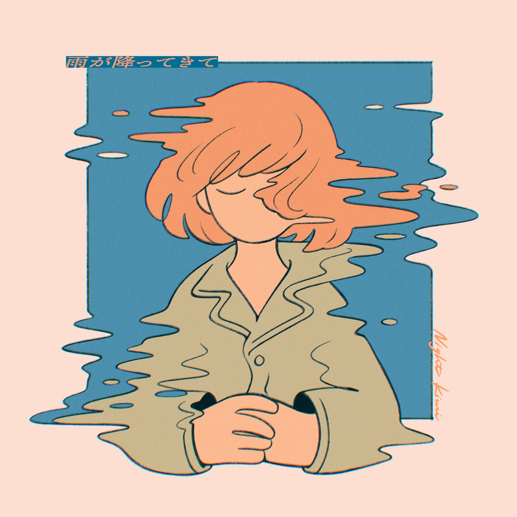 Night Kiwi「雨が降ってきて(feat.小雨ちゃん)」ステムデータ