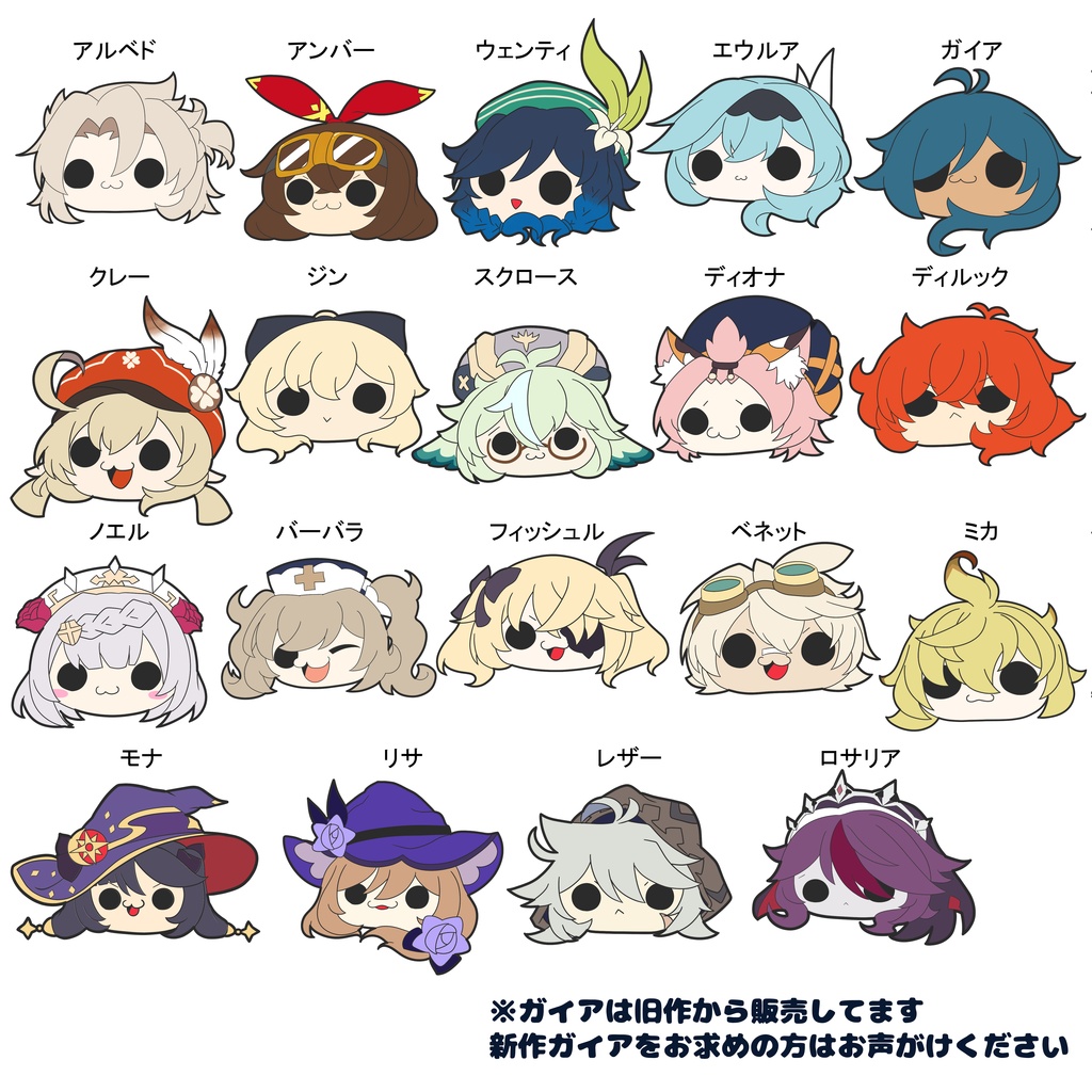 原神シール【モンド】