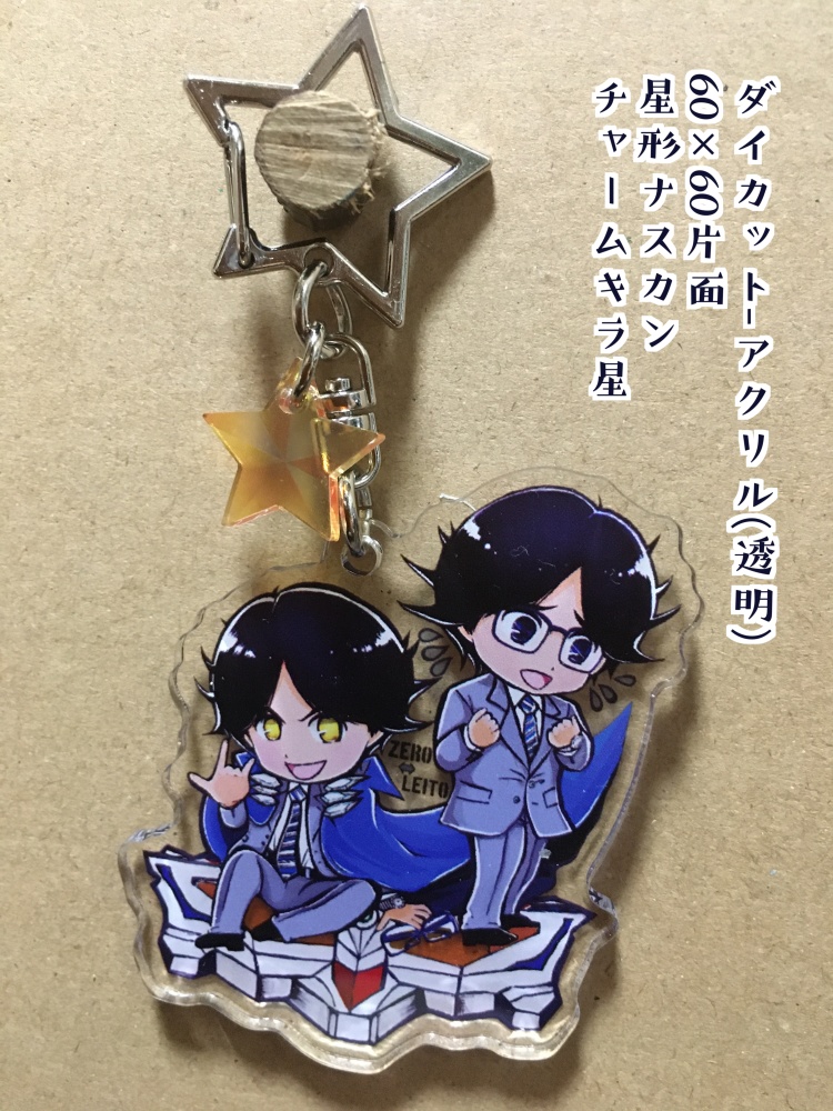 伊賀栗レイトアクリルキーホルダー 青マント(オマケ漫画付き)