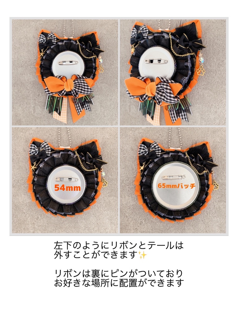 ねこちゃん痛ロゼット☆50-65mm用