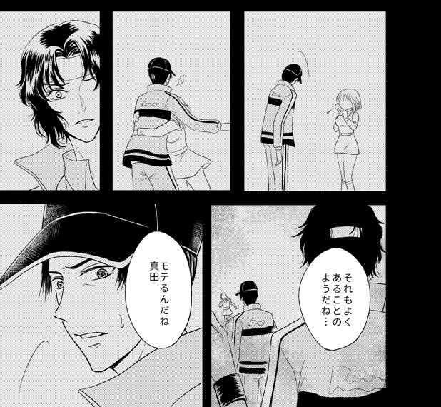 愛しさの大渋滞(塚不二+真幸)