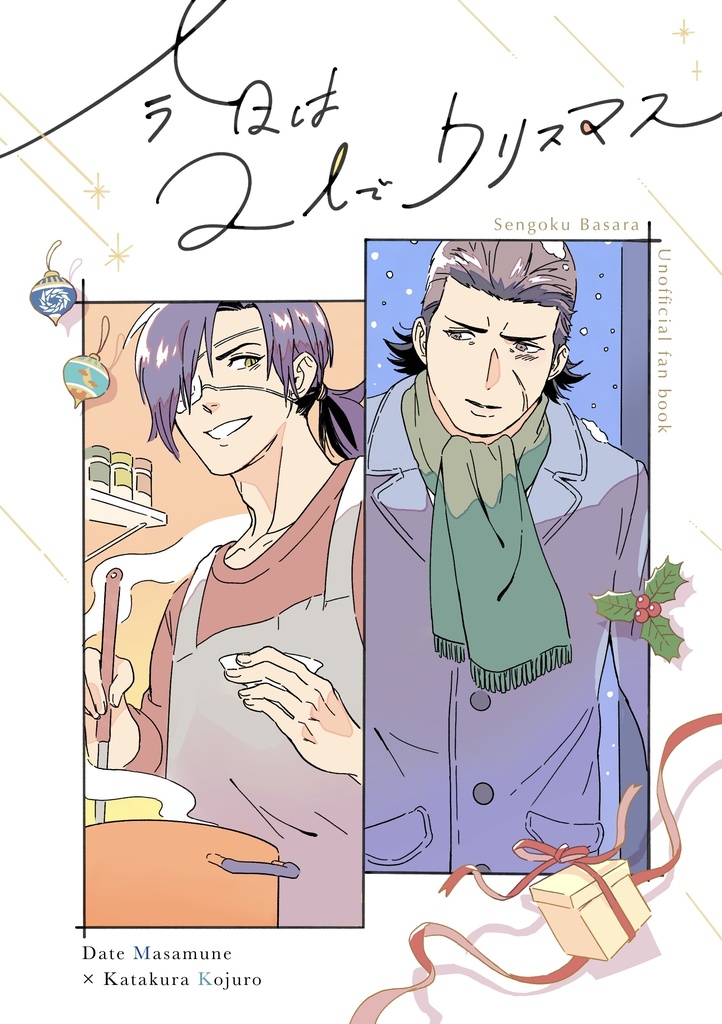 今日は2人でXmas