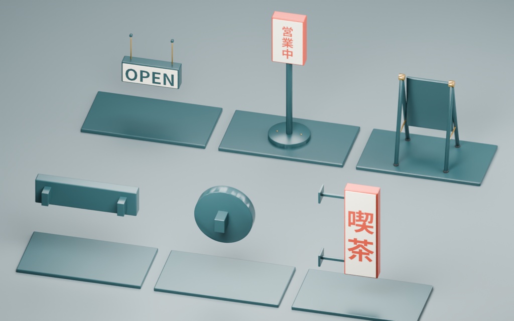 喫茶店の看板3D素材6点セット|FBX・GLB・Blender|無料サンプル2点