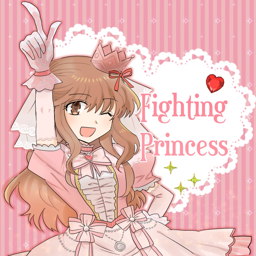 らどえくキャラソン「Fighting Princess」
