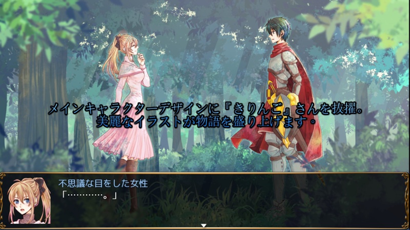 ソードオブパラディンRE 体験版