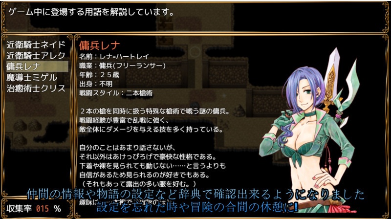 ソードオブパラディンRE 体験版