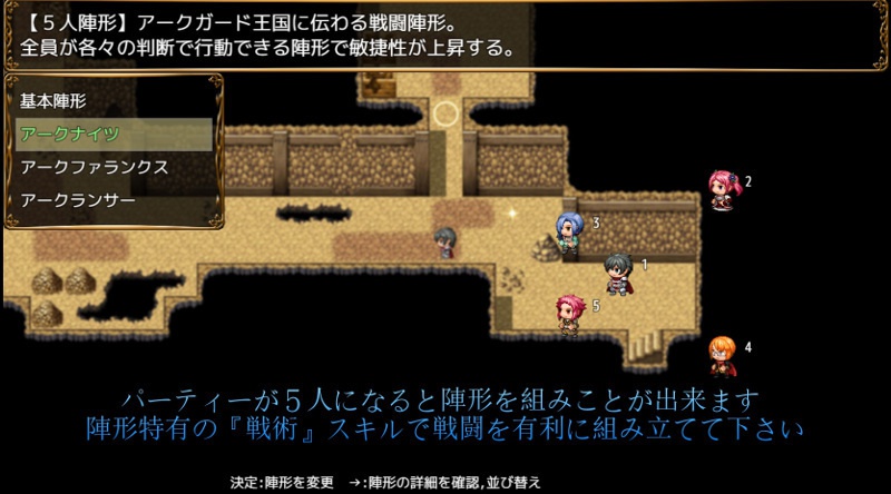 ソードオブパラディンRE 体験版